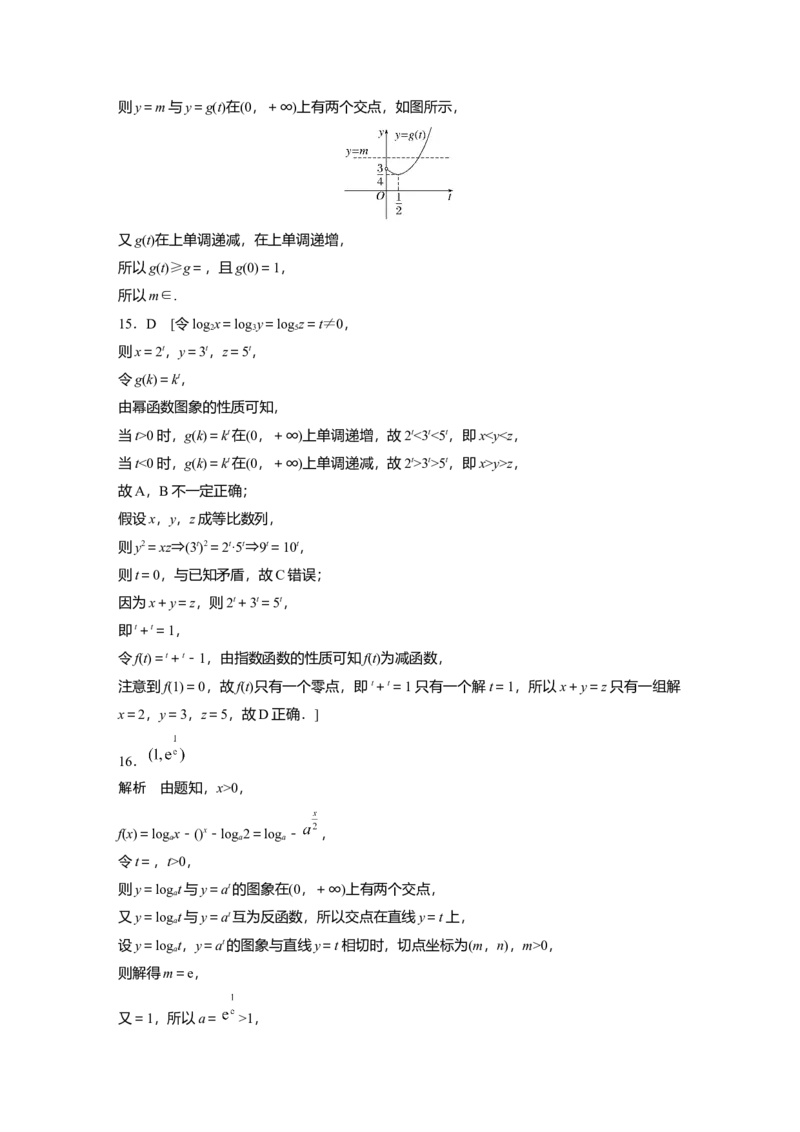 一轮复习83练答案精析_2.2025数学总复习_2025年新高考资料_一轮复习_2025高考大一轮复习讲义+课件（完结）_2025高考大一轮复习数学（人教A版）_学生用书Word版文档_2025一轮复习83练