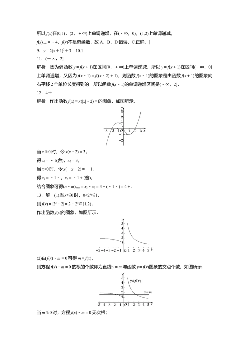 一轮复习83练答案精析_2.2025数学总复习_2025年新高考资料_一轮复习_2025高考大一轮复习讲义+课件（完结）_2025高考大一轮复习数学（人教A版）_学生用书Word版文档_2025一轮复习83练