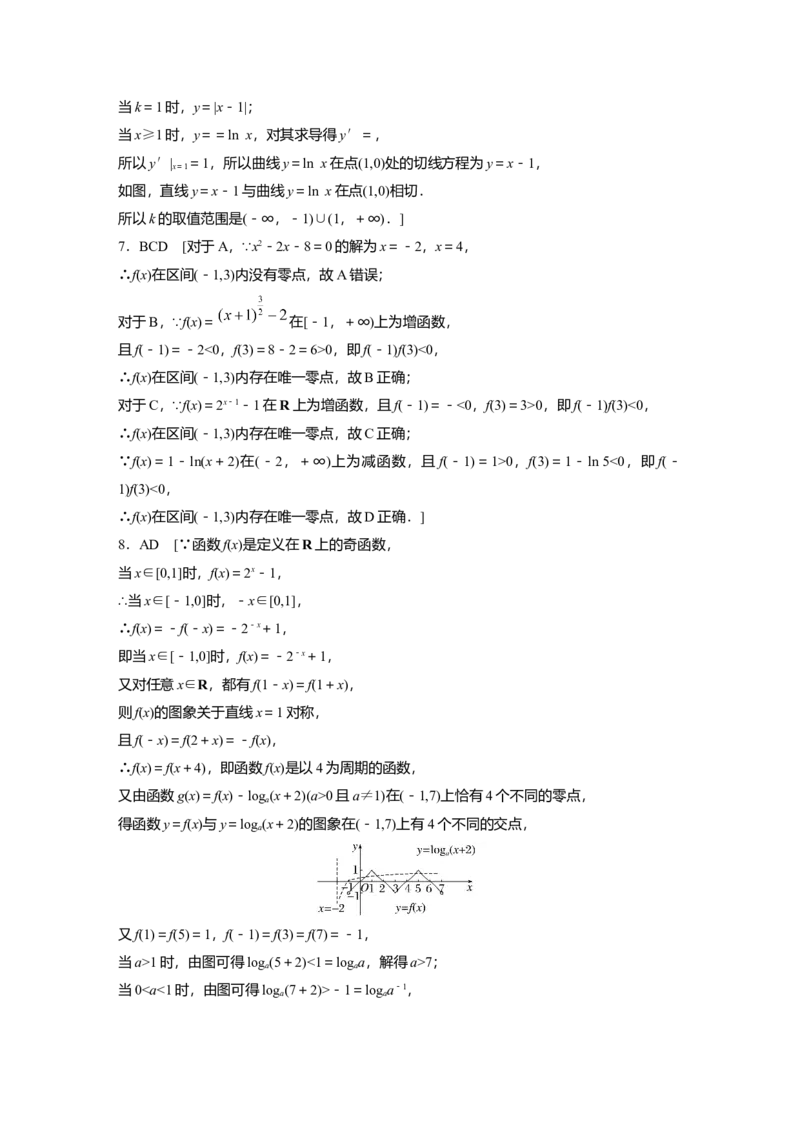 一轮复习83练答案精析_2.2025数学总复习_2025年新高考资料_一轮复习_2025高考大一轮复习讲义+课件（完结）_2025高考大一轮复习数学（人教A版）_学生用书Word版文档_2025一轮复习83练