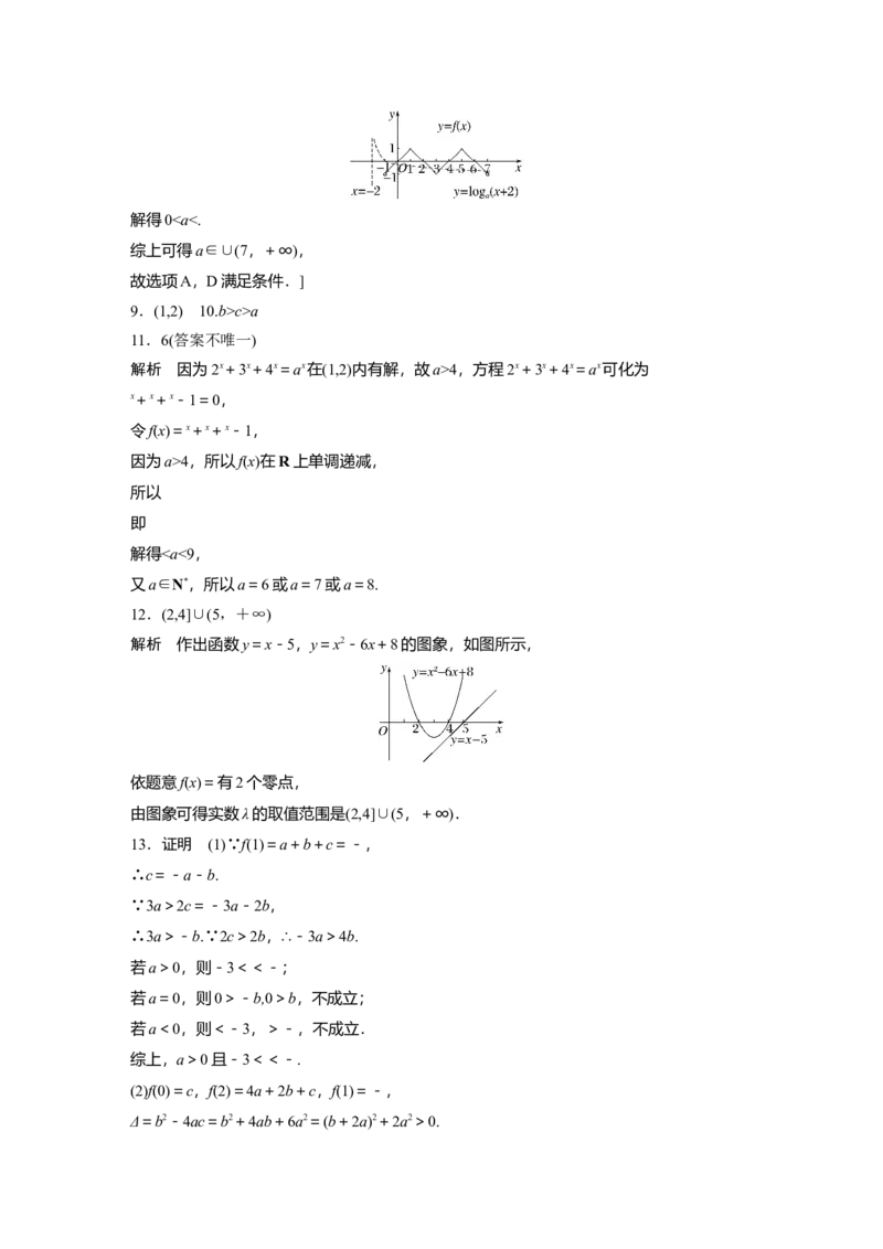 一轮复习83练答案精析_2.2025数学总复习_2025年新高考资料_一轮复习_2025高考大一轮复习讲义+课件（完结）_2025高考大一轮复习数学（人教A版）_学生用书Word版文档_2025一轮复习83练