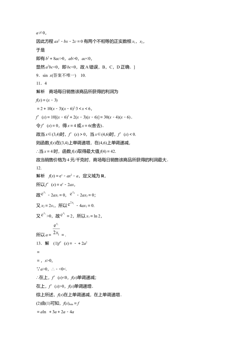 一轮复习83练答案精析_2.2025数学总复习_2025年新高考资料_一轮复习_2025高考大一轮复习讲义+课件（完结）_2025高考大一轮复习数学（人教A版）_学生用书Word版文档_2025一轮复习83练