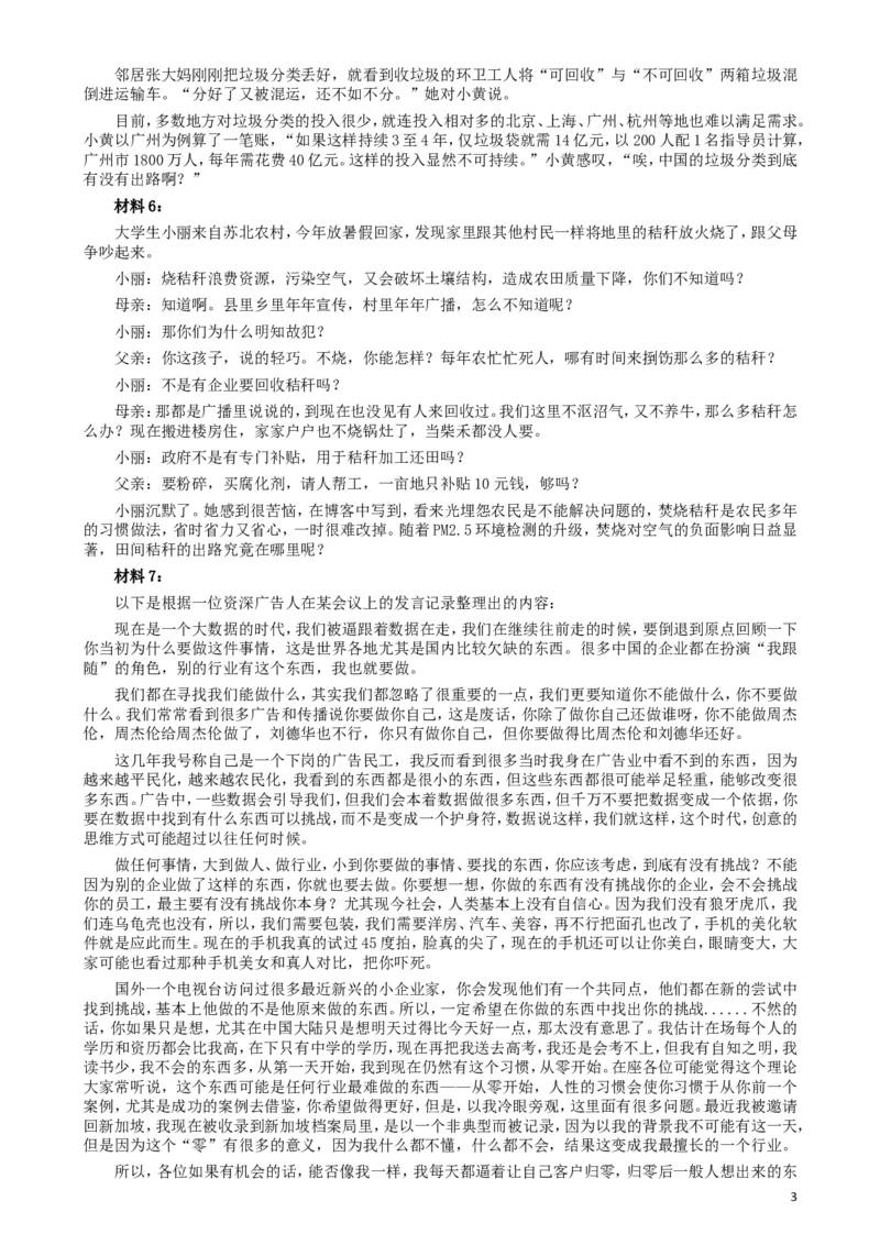 2015年425公务员联考《申论》（湖北卷）真题答案及解析_34省+国考真题_此文件夹为word版,不推荐使用_此word版为,不推荐使用_此word版为,不推荐使用