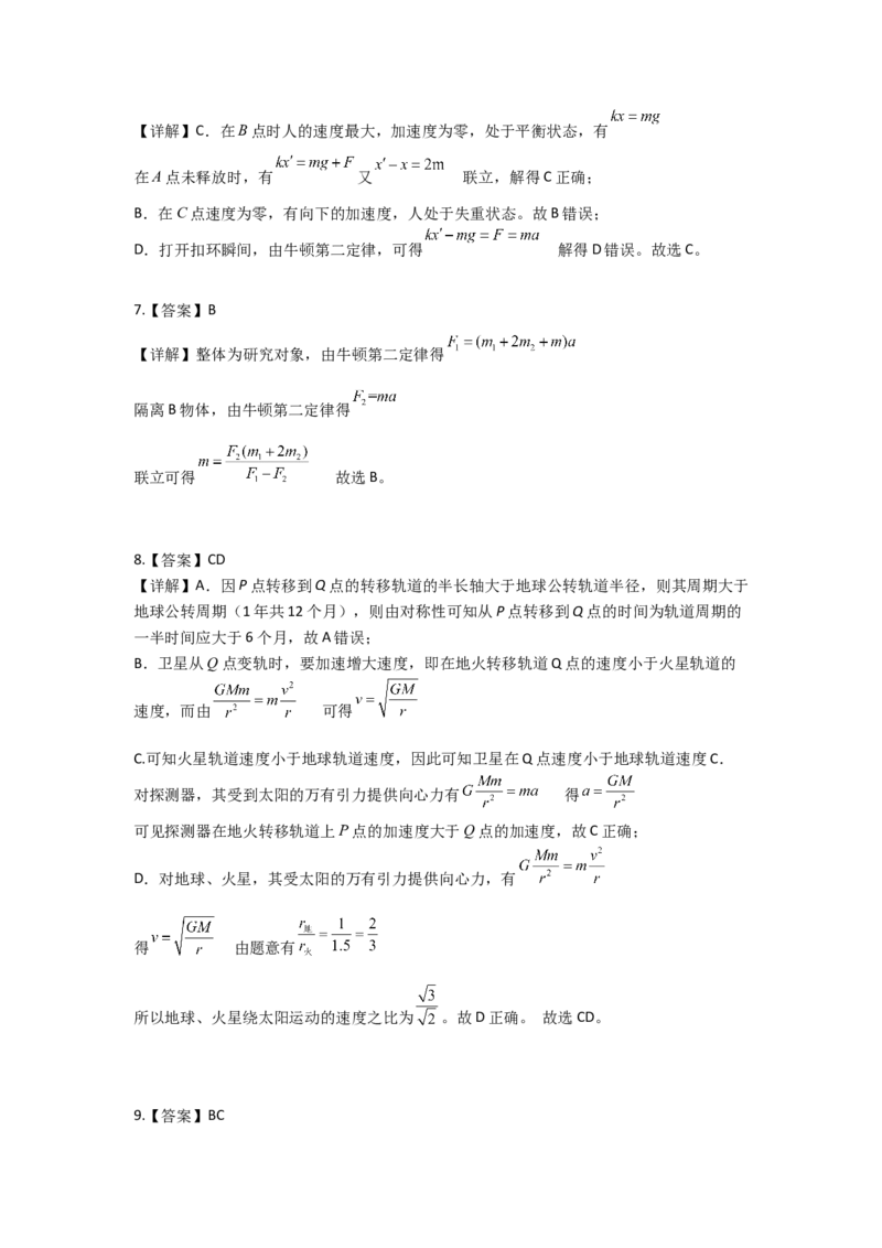 广东省深圳市高级中学2024-2025学年高三上学期10月第一次诊断测试物理Word版含解析_A1502026各地模拟卷（超值！）_10月