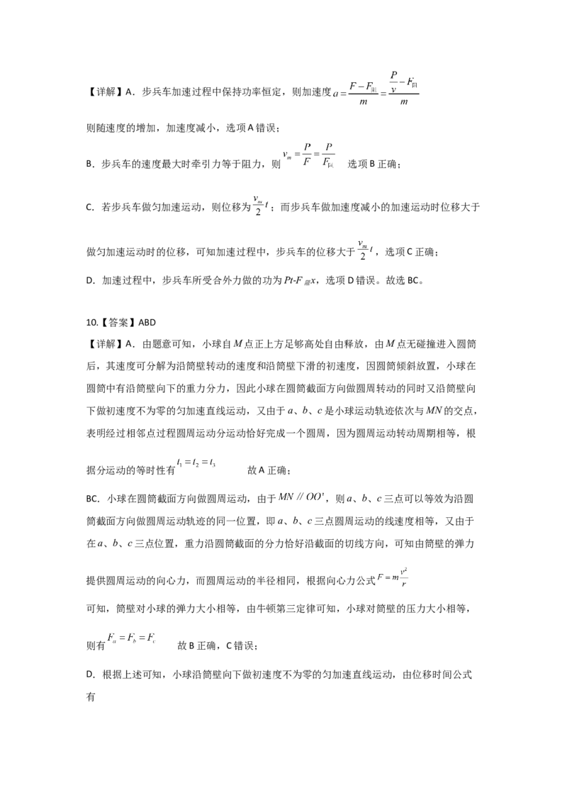 广东省深圳市高级中学2024-2025学年高三上学期10月第一次诊断测试物理Word版含解析_A1502026各地模拟卷（超值！）_10月