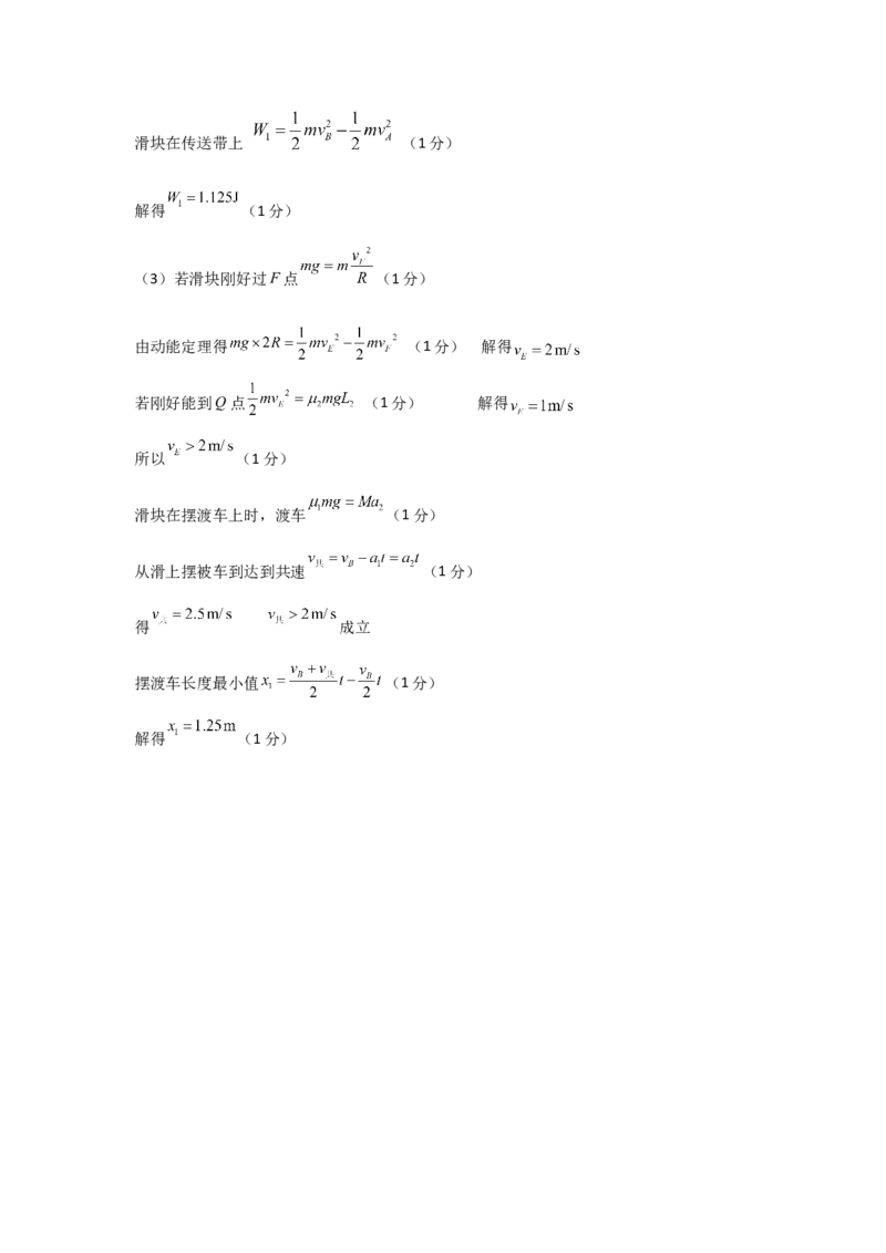 广东省深圳市高级中学2024-2025学年高三上学期10月第一次诊断测试物理Word版含解析_A1502026各地模拟卷（超值！）_10月