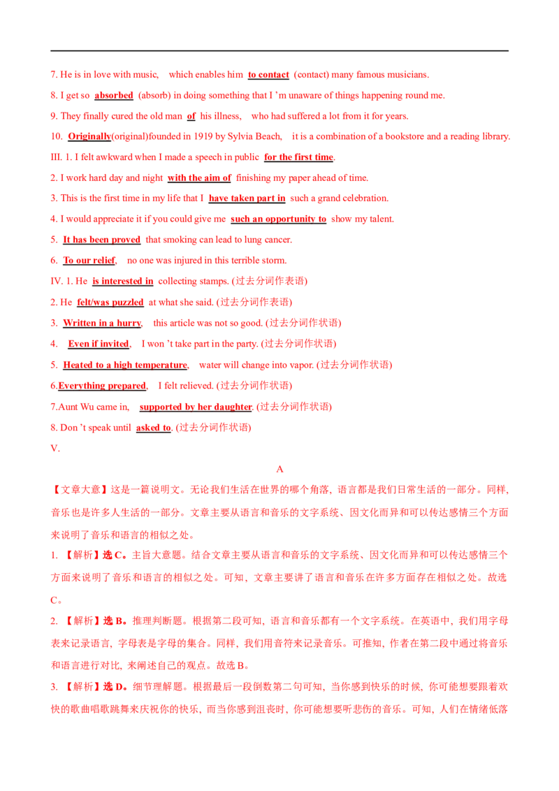 03必修第二册Unit5基础练习-2023年高考英语一轮复习讲练测(人教版2019)_3.2025英语总复习_2023年新高考资料_一轮复习_2023年高考英语一轮复习讲练测（新教材人教版新高考）