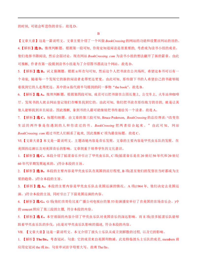 03必修第二册Unit5基础练习-2023年高考英语一轮复习讲练测(人教版2019)_3.2025英语总复习_2023年新高考资料_一轮复习_2023年高考英语一轮复习讲练测（新教材人教版新高考）