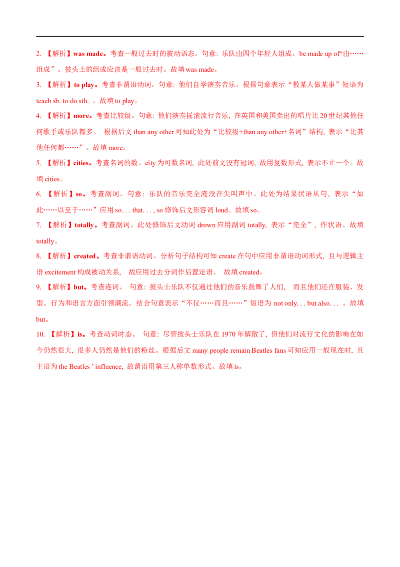 03必修第二册Unit5基础练习-2023年高考英语一轮复习讲练测(人教版2019)_3.2025英语总复习_2023年新高考资料_一轮复习_2023年高考英语一轮复习讲练测（新教材人教版新高考）