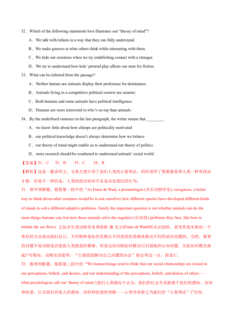 2024年高考英语二轮复习测试卷（北京卷）（一）（（全析全解版）_3.2025英语总复习_2024年新高考资料_2.2024二轮复习_2024年高考英语二轮复习讲练测（新教材新高考）