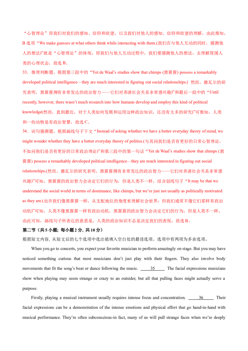 2024年高考英语二轮复习测试卷（北京卷）（一）（（全析全解版）_3.2025英语总复习_2024年新高考资料_2.2024二轮复习_2024年高考英语二轮复习讲练测（新教材新高考）