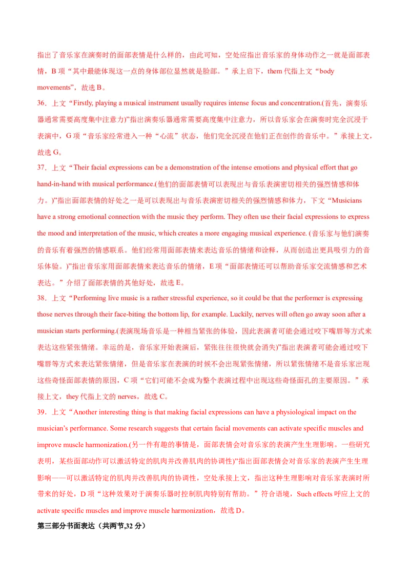 2024年高考英语二轮复习测试卷（北京卷）（一）（（全析全解版）_3.2025英语总复习_2024年新高考资料_2.2024二轮复习_2024年高考英语二轮复习讲练测（新教材新高考）