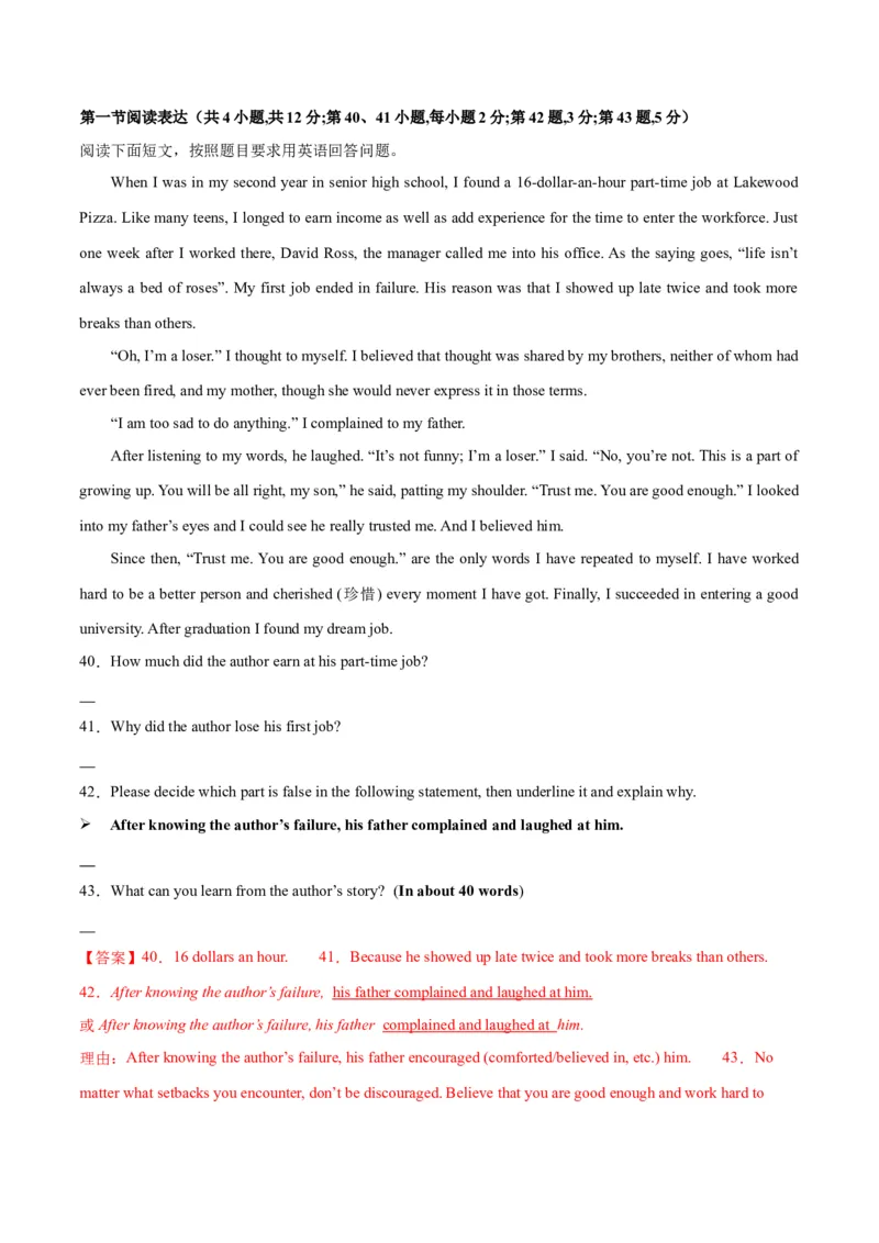 2024年高考英语二轮复习测试卷（北京卷）（一）（（全析全解版）_3.2025英语总复习_2024年新高考资料_2.2024二轮复习_2024年高考英语二轮复习讲练测（新教材新高考）