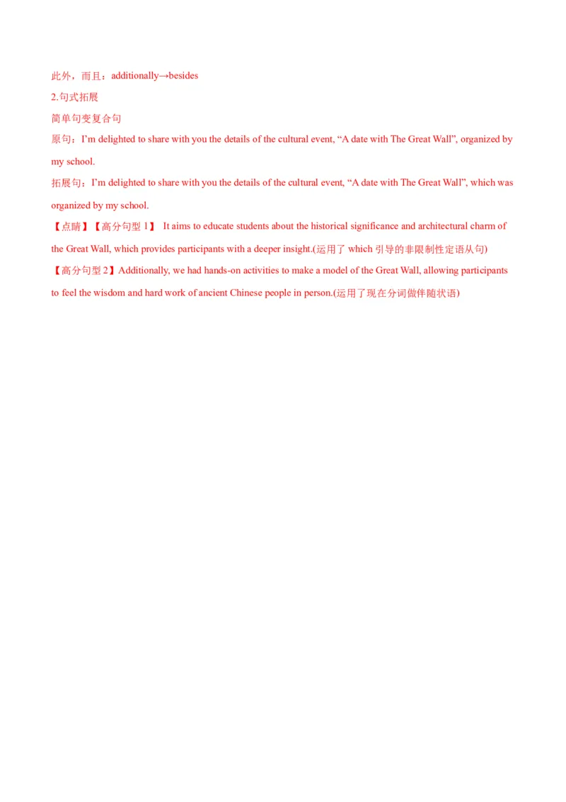 2024年高考英语二轮复习测试卷（北京卷）（一）（（全析全解版）_3.2025英语总复习_2024年新高考资料_2.2024二轮复习_2024年高考英语二轮复习讲练测（新教材新高考）