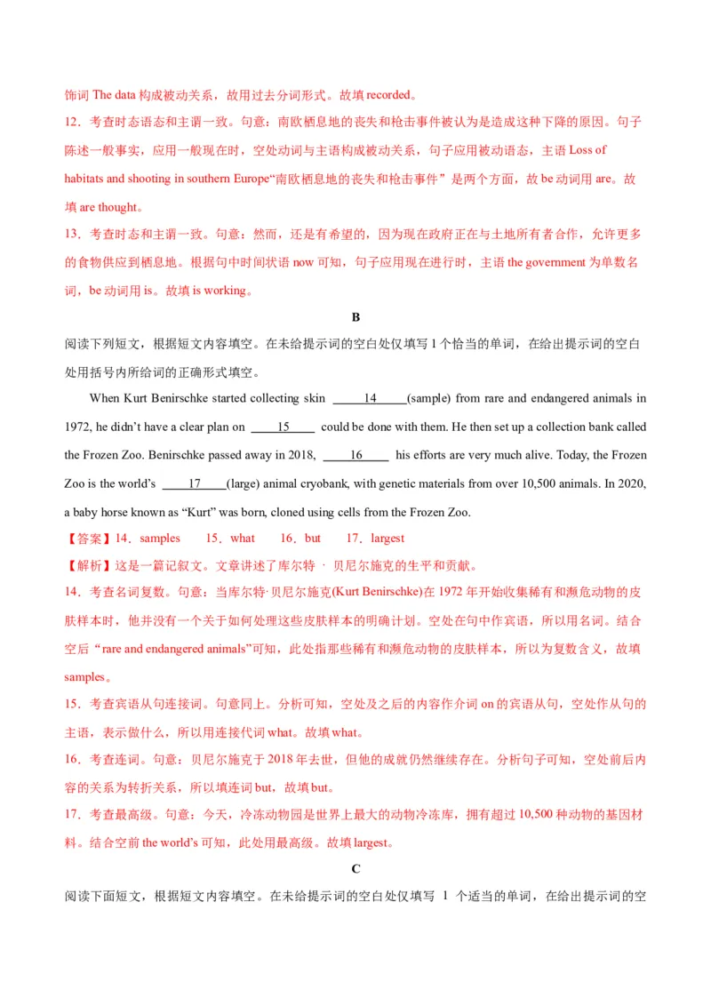 2024年高考英语二轮复习测试卷（北京卷）（一）（（全析全解版）_3.2025英语总复习_2024年新高考资料_2.2024二轮复习_2024年高考英语二轮复习讲练测（新教材新高考）