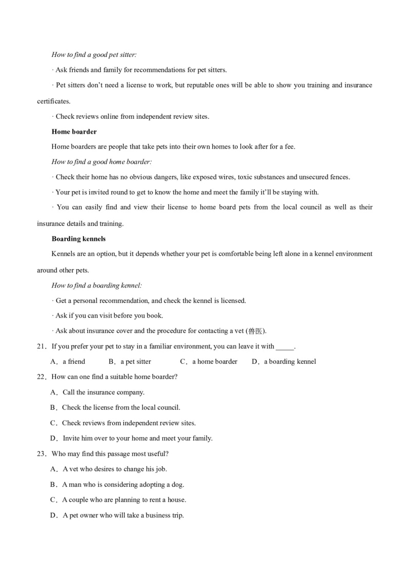 2024年高考英语二轮复习测试卷（北京卷）（一）（（全析全解版）_3.2025英语总复习_2024年新高考资料_2.2024二轮复习_2024年高考英语二轮复习讲练测（新教材新高考）