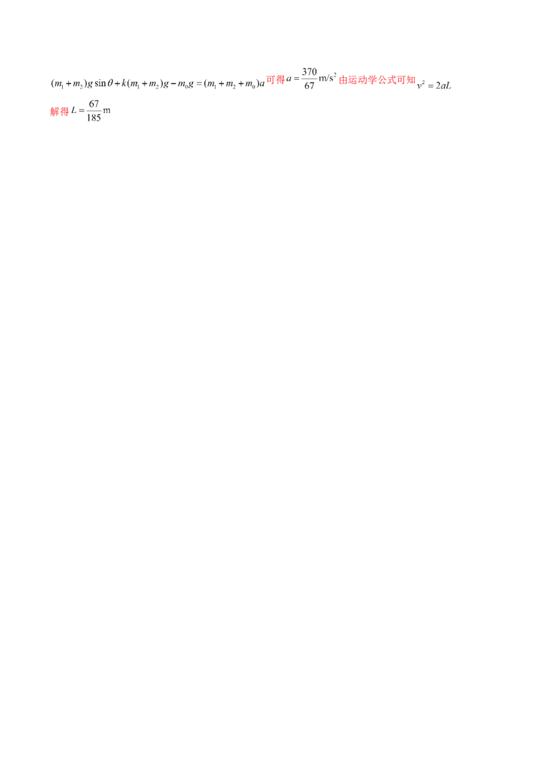 第13讲牛顿第二定律的基本应用（讲义）（解析版）_4.2025物理总复习_2024年新高考资料_1.2024一轮复习_2024年高考物理一轮复习讲练测（新教材新高考）