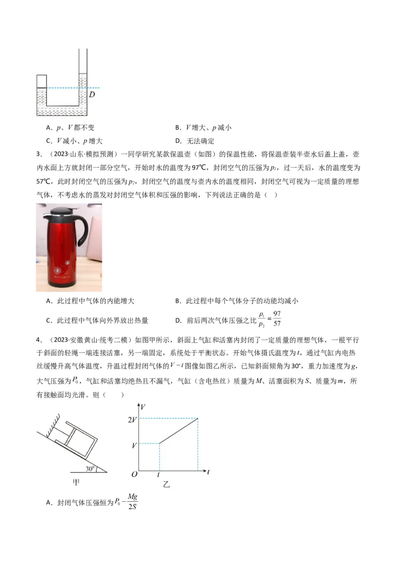 热点13热学中的常见模型（原卷版）_4.2025物理总复习_2024年新高考资料_3.2024专项复习_2024年高考物理热点&middot;重点&middot;难点专练（新高考专用）