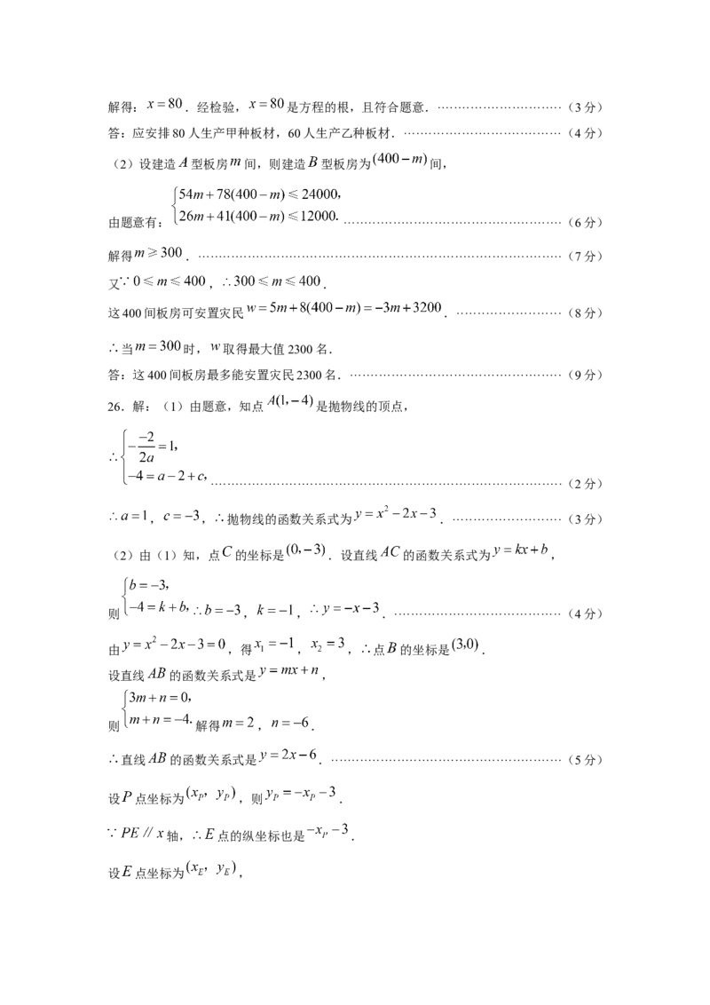 2008年中考江苏省无锡中考数学试卷及答案_江苏省中考_01江苏省13市中考历年真题2008-2025新_、中考全套_江苏省中考历年真题_江苏省中考数学2008-2024