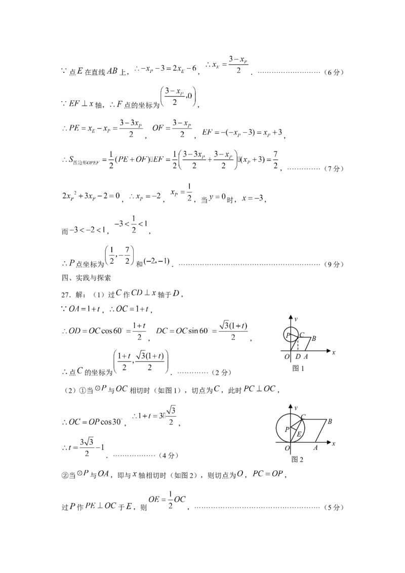 2008年中考江苏省无锡中考数学试卷及答案_江苏省中考_01江苏省13市中考历年真题2008-2025新_、中考全套_江苏省中考历年真题_江苏省中考数学2008-2024