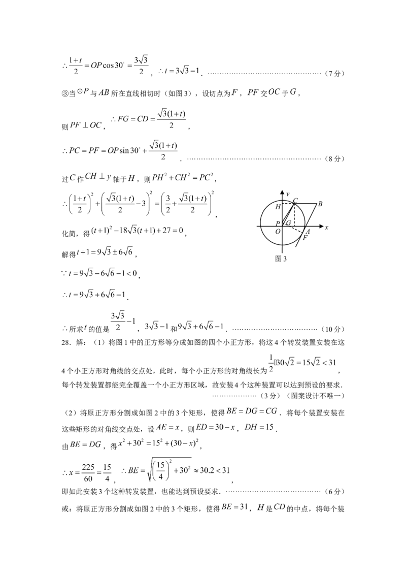2008年中考江苏省无锡中考数学试卷及答案_江苏省中考_01江苏省13市中考历年真题2008-2025新_、中考全套_江苏省中考历年真题_江苏省中考数学2008-2024