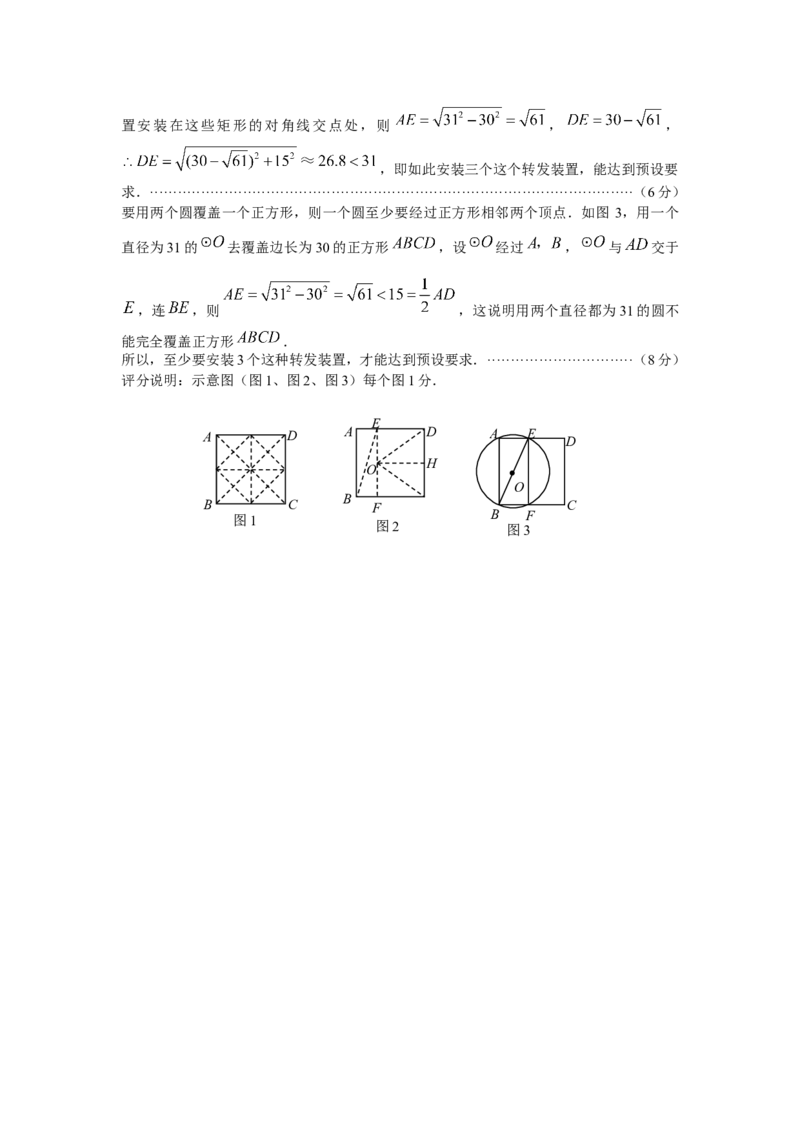 2008年中考江苏省无锡中考数学试卷及答案_江苏省中考_01江苏省13市中考历年真题2008-2025新_、中考全套_江苏省中考历年真题_江苏省中考数学2008-2024