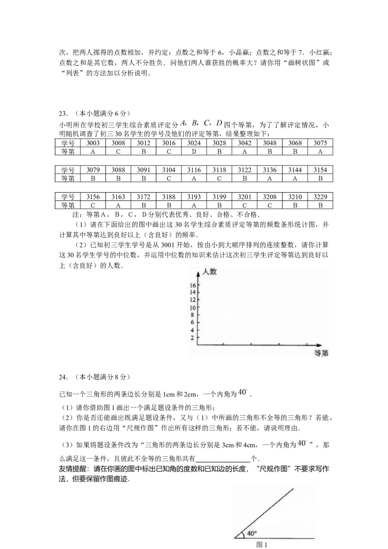 2008年中考江苏省无锡中考数学试卷及答案_江苏省中考_01江苏省13市中考历年真题2008-2025新_、中考全套_江苏省中考历年真题_江苏省中考数学2008-2024