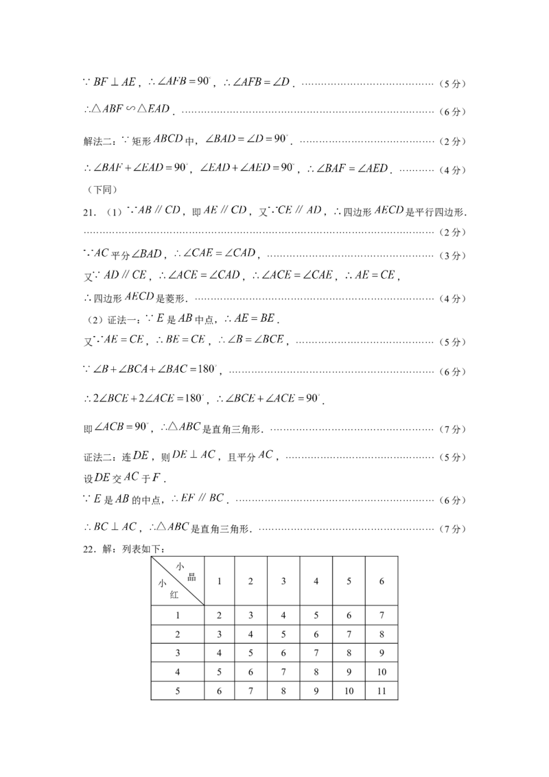 2008年中考江苏省无锡中考数学试卷及答案_江苏省中考_01江苏省13市中考历年真题2008-2025新_、中考全套_江苏省中考历年真题_江苏省中考数学2008-2024