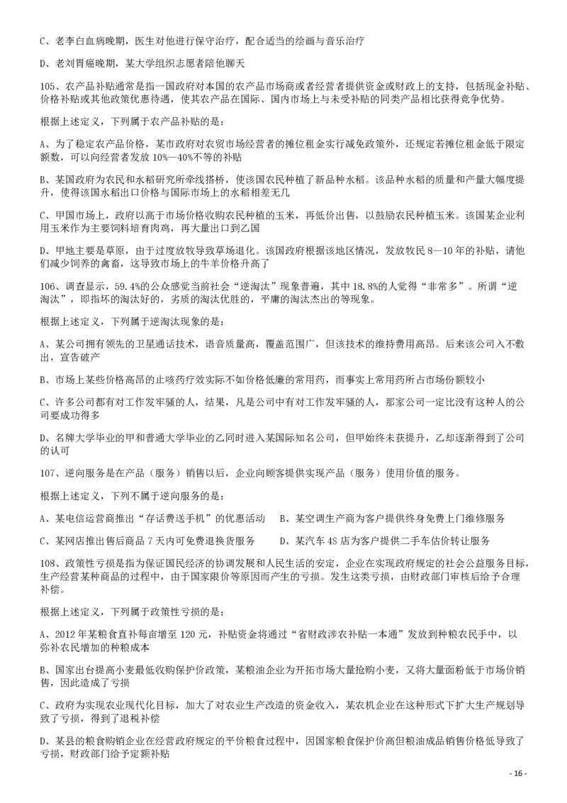 2013年413公务员联考《行测》卷（辽宁、湖南、湖北、安徽、四川、福建、云南、黑龙江、江西、广西、贵州、海南、内蒙古、山西、重庆、宁夏、西藏）_34省+国考真题_题目_350