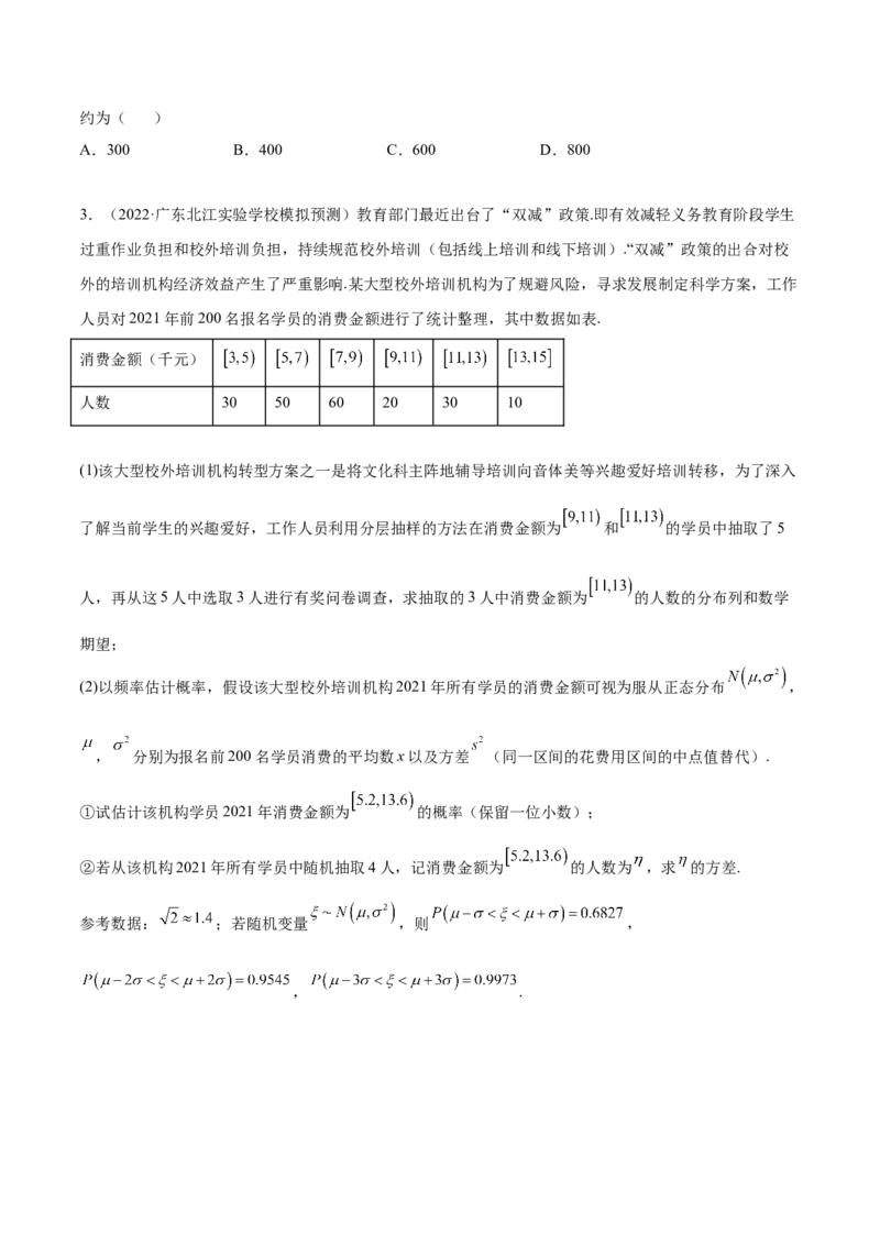 6.6分布列基础（精讲）（基础版）（原卷版）_2.2025数学总复习_2023年新高考资料_一轮复习_2023年高考数学一轮复习（基础版）（新高考地区专用）