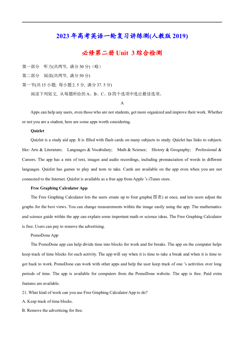 04必修第二册Unit3综合检测-2023年高考英语一轮复习讲练测(人教版2019)_3.2025英语总复习_2023年新高考资料_一轮复习_2023年高考英语一轮复习讲练测（新教材人教版新高考）