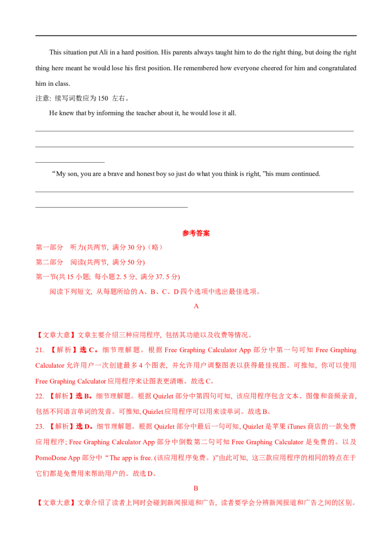 04必修第二册Unit3综合检测-2023年高考英语一轮复习讲练测(人教版2019)_3.2025英语总复习_2023年新高考资料_一轮复习_2023年高考英语一轮复习讲练测（新教材人教版新高考）