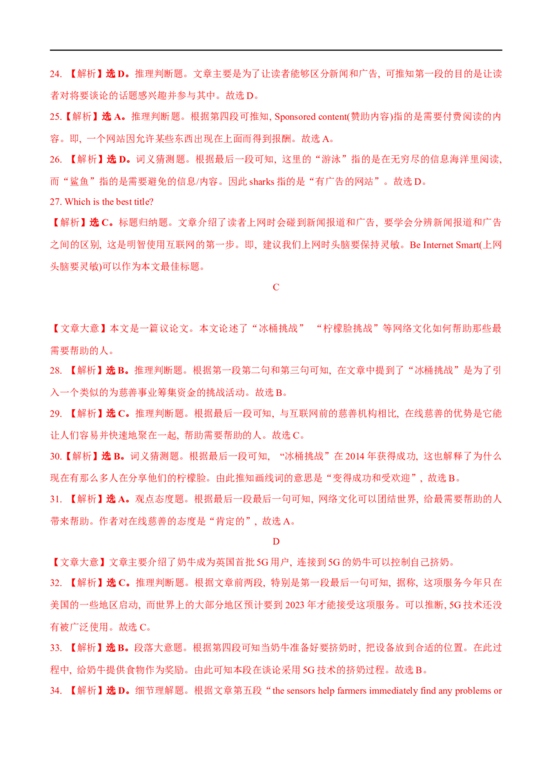 04必修第二册Unit3综合检测-2023年高考英语一轮复习讲练测(人教版2019)_3.2025英语总复习_2023年新高考资料_一轮复习_2023年高考英语一轮复习讲练测（新教材人教版新高考）