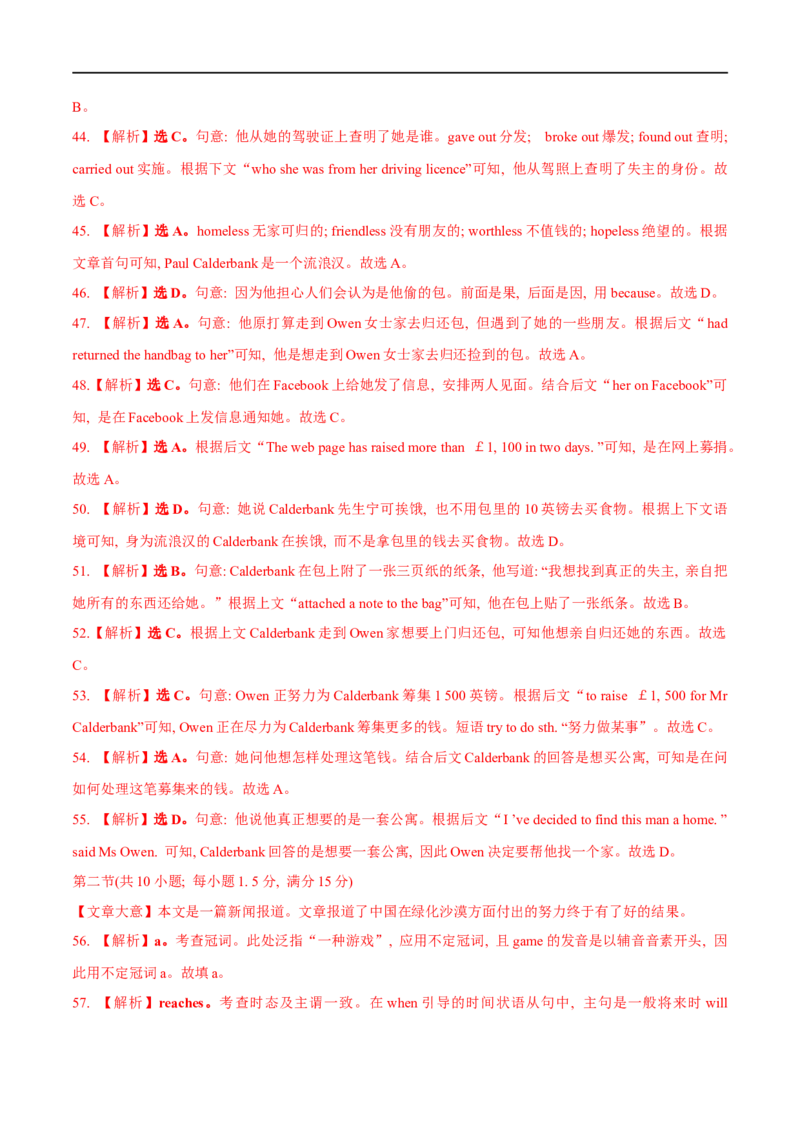 04必修第二册Unit3综合检测-2023年高考英语一轮复习讲练测(人教版2019)_3.2025英语总复习_2023年新高考资料_一轮复习_2023年高考英语一轮复习讲练测（新教材人教版新高考）