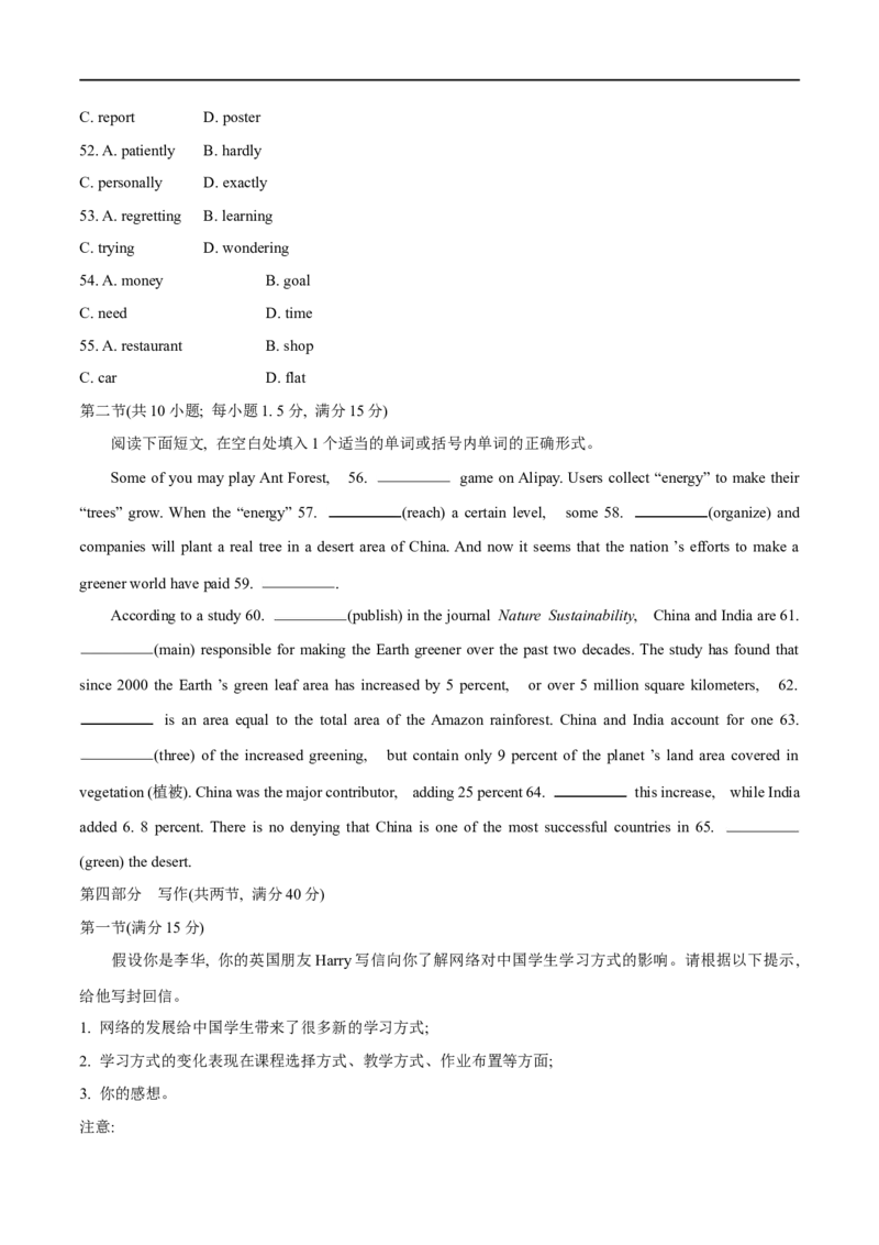 04必修第二册Unit3综合检测-2023年高考英语一轮复习讲练测(人教版2019)_3.2025英语总复习_2023年新高考资料_一轮复习_2023年高考英语一轮复习讲练测（新教材人教版新高考）