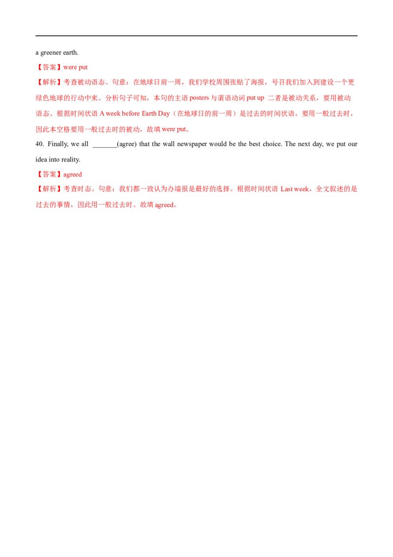 06谓语的时态和语态备战2023高考英语考试易错题（新高考专用）（解析版）_3.2025英语总复习_2023年新高考资料_专项复习_备战2023年高考英语考试易错题（新高考专用）