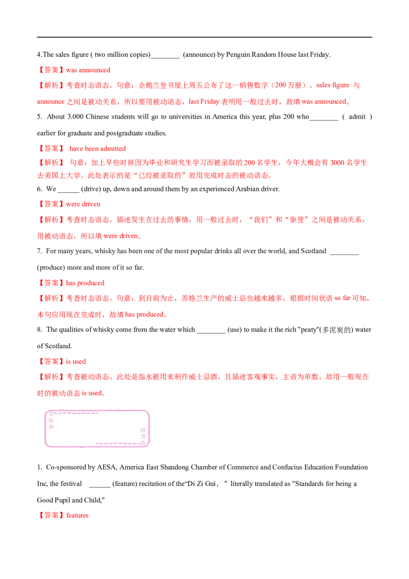 06谓语的时态和语态备战2023高考英语考试易错题（新高考专用）（解析版）_3.2025英语总复习_2023年新高考资料_专项复习_备战2023年高考英语考试易错题（新高考专用）