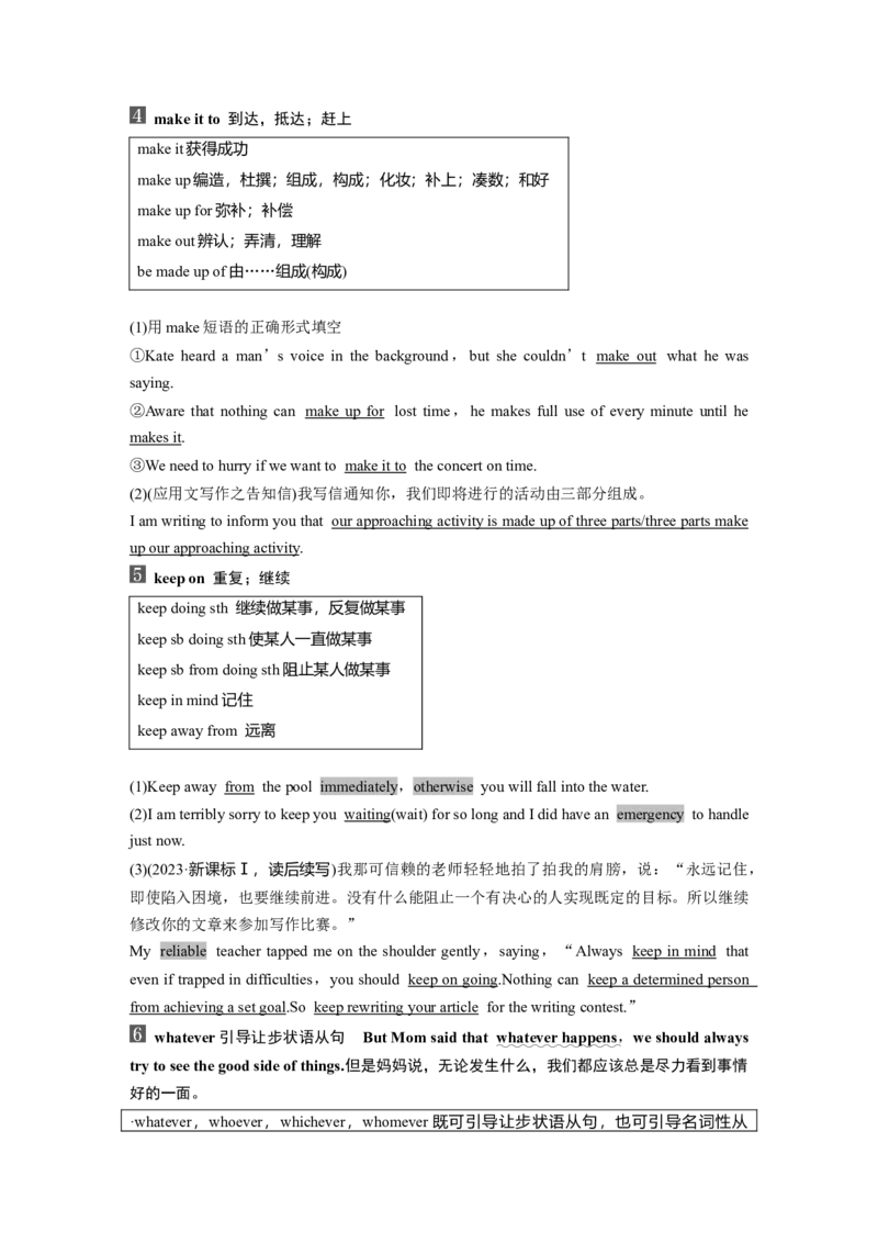 2025届高中英语一轮复习：必修第三册　Unit6　Disasterandhope（教师版）_3.2025英语总复习_2025年新高考资料_一轮复习_2025届高中英语一轮复习课件+学案（完））
