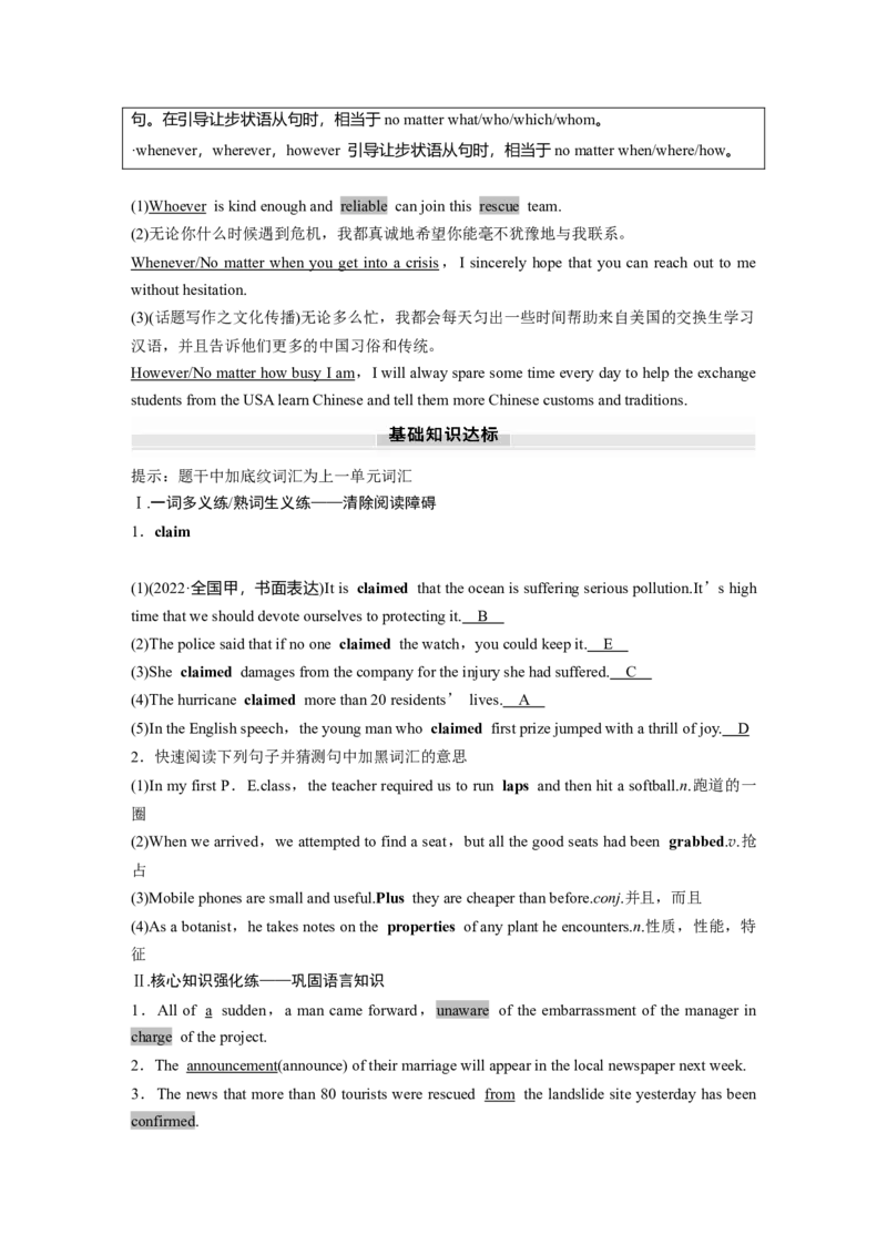 2025届高中英语一轮复习：必修第三册　Unit6　Disasterandhope（教师版）_3.2025英语总复习_2025年新高考资料_一轮复习_2025届高中英语一轮复习课件+学案（完））