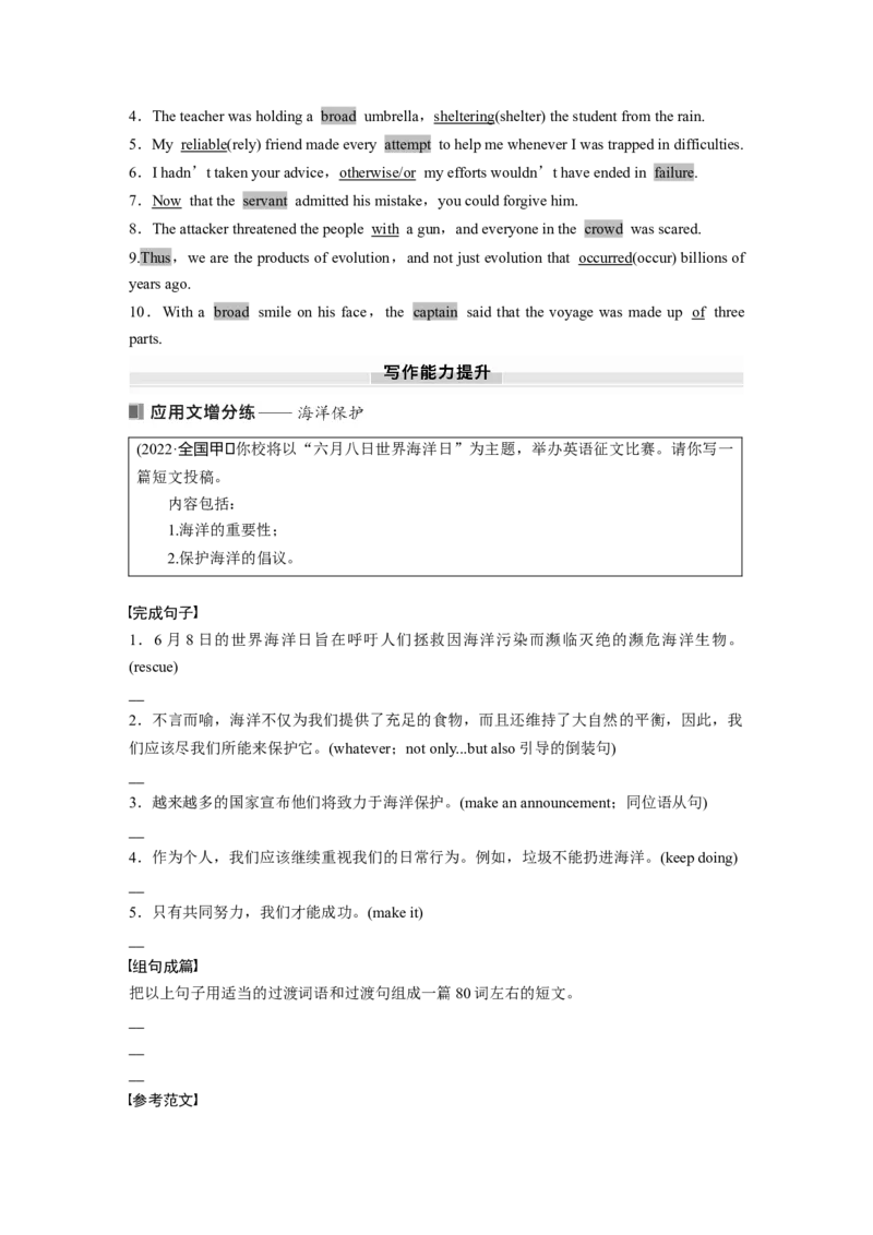 2025届高中英语一轮复习：必修第三册　Unit6　Disasterandhope（教师版）_3.2025英语总复习_2025年新高考资料_一轮复习_2025届高中英语一轮复习课件+学案（完））