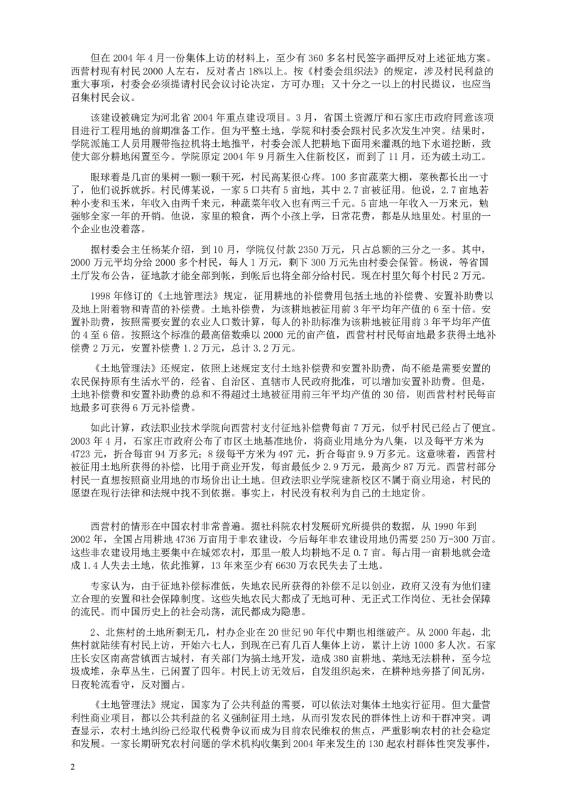 2007年国家录用公务员考试《申论》真题卷及答案_34省+国考真题_34省考+国考pdf版推荐用这个版本_国考2000-2025真题pdf推荐用这个版本_2000-2025国考申论PDF