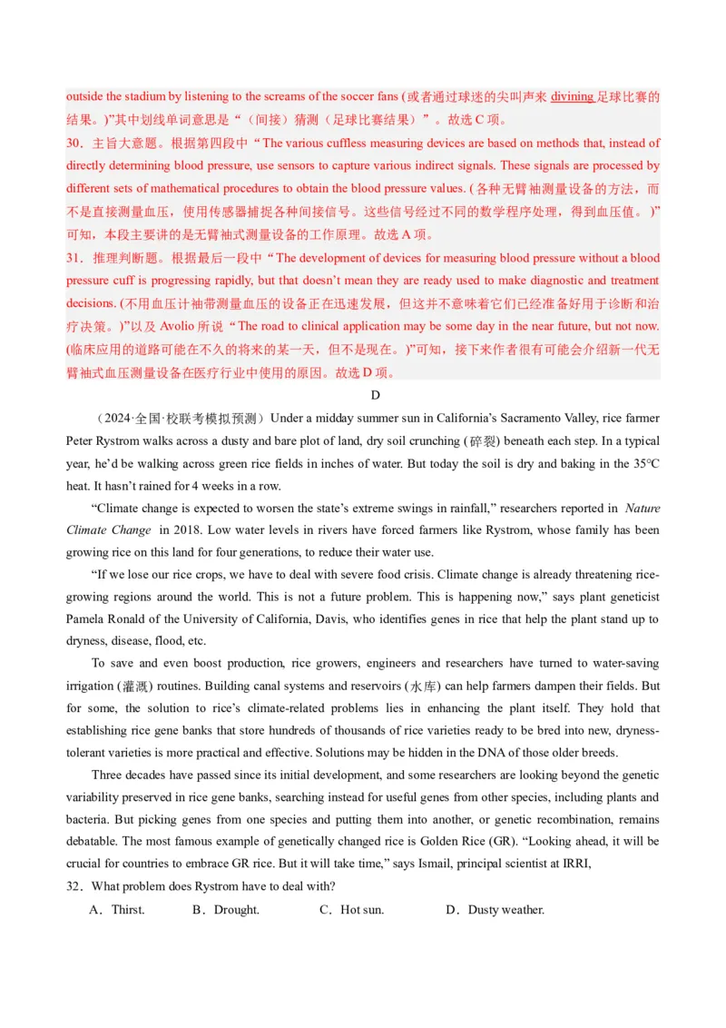 2024年高考英语押题卷02（全国通用）（解析版）_3.2025英语总复习_2024年新高考资料_3.2024专项复习_2024年高考英语热点&middot;重点&middot;难点专练（新高考专用）