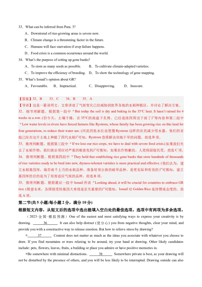 2024年高考英语押题卷02（全国通用）（解析版）_3.2025英语总复习_2024年新高考资料_3.2024专项复习_2024年高考英语热点&middot;重点&middot;难点专练（新高考专用）