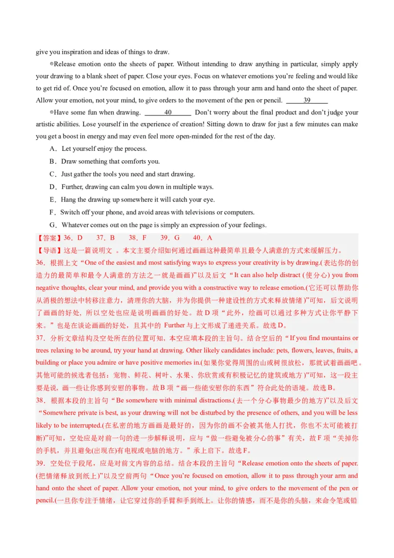 2024年高考英语押题卷02（全国通用）（解析版）_3.2025英语总复习_2024年新高考资料_3.2024专项复习_2024年高考英语热点&middot;重点&middot;难点专练（新高考专用）