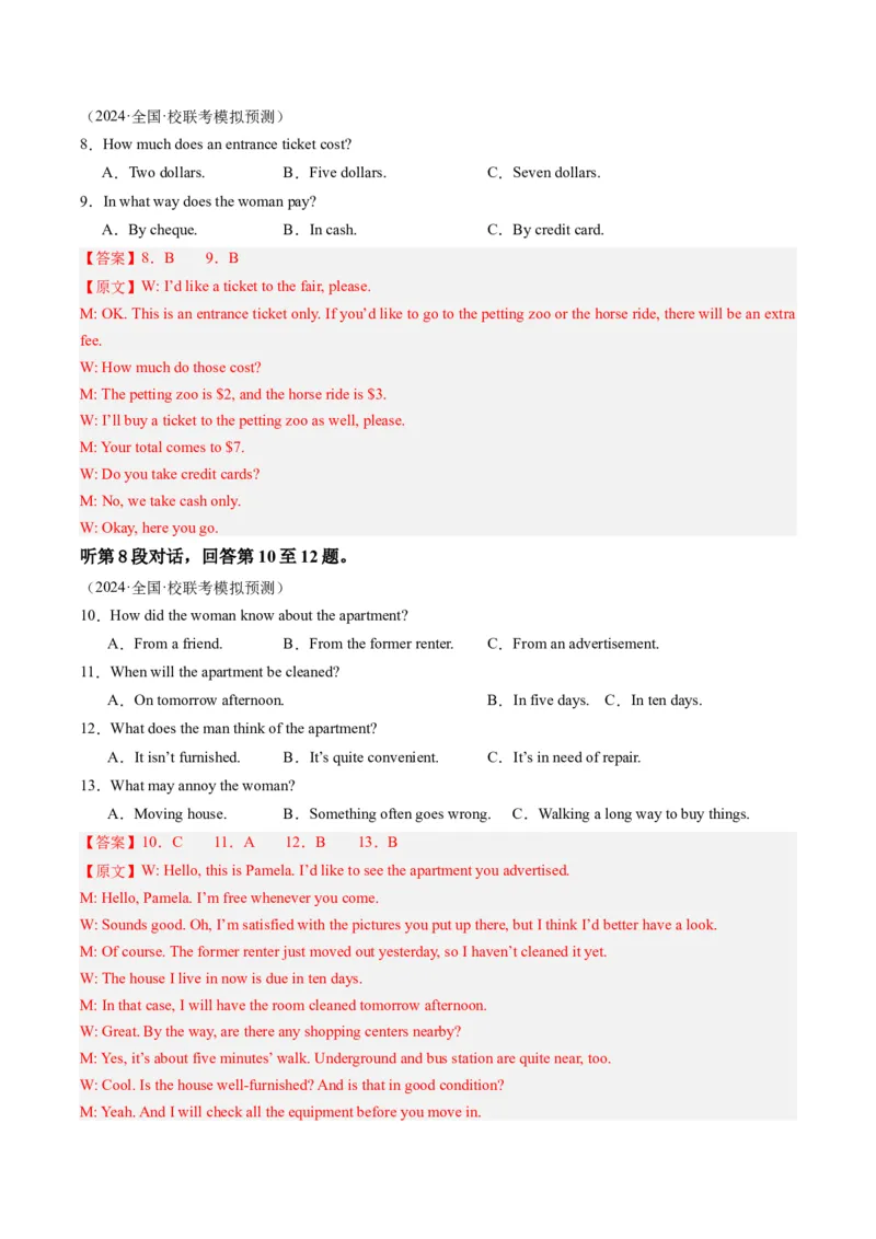 2024年高考英语押题卷02（全国通用）（解析版）_3.2025英语总复习_2024年新高考资料_3.2024专项复习_2024年高考英语热点&middot;重点&middot;难点专练（新高考专用）