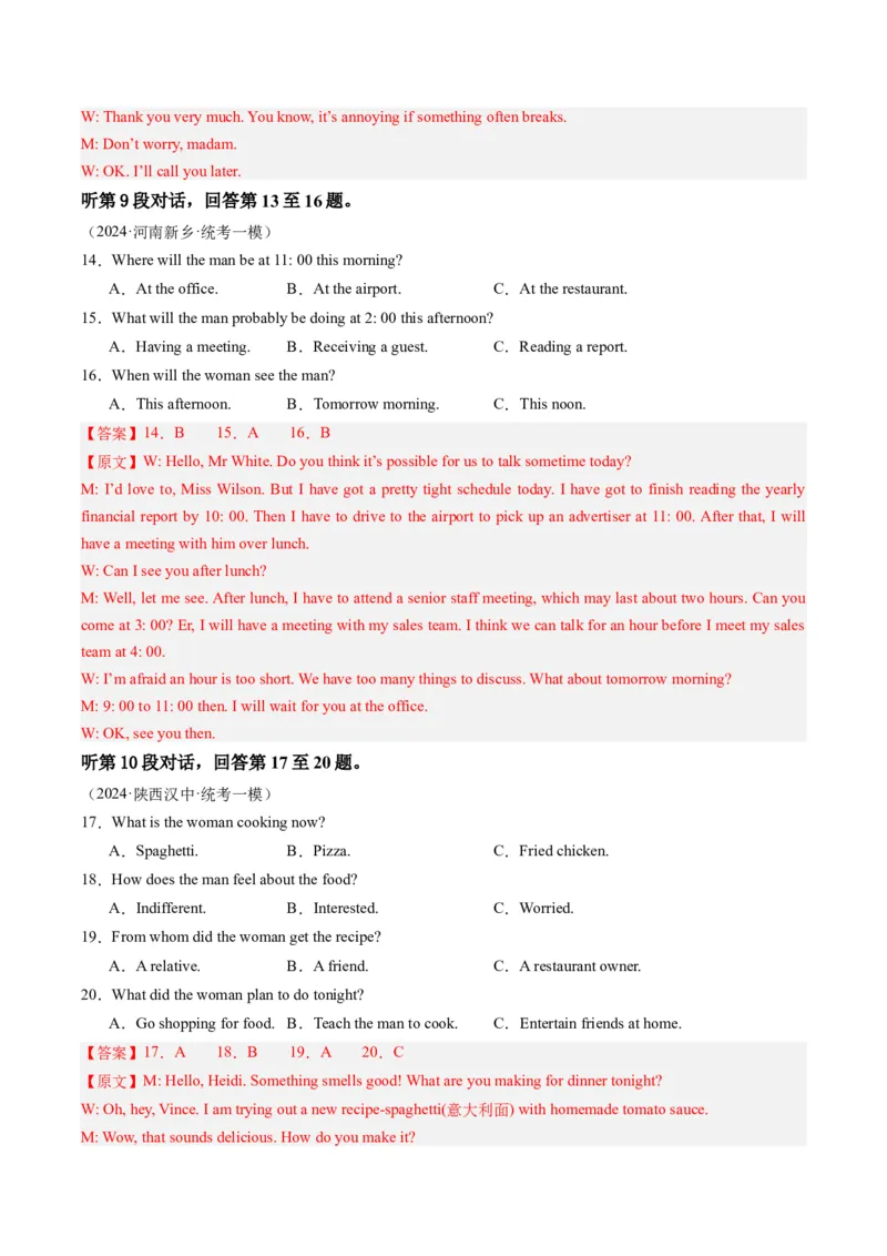 2024年高考英语押题卷02（全国通用）（解析版）_3.2025英语总复习_2024年新高考资料_3.2024专项复习_2024年高考英语热点&middot;重点&middot;难点专练（新高考专用）