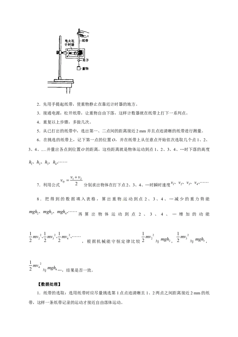 第37讲　物理实验（二）（原卷版）_4.2025物理总复习_2025年新高考资料_一轮复习_2025届高考物理一轮复习考点精讲精练（全国通用）（完结）