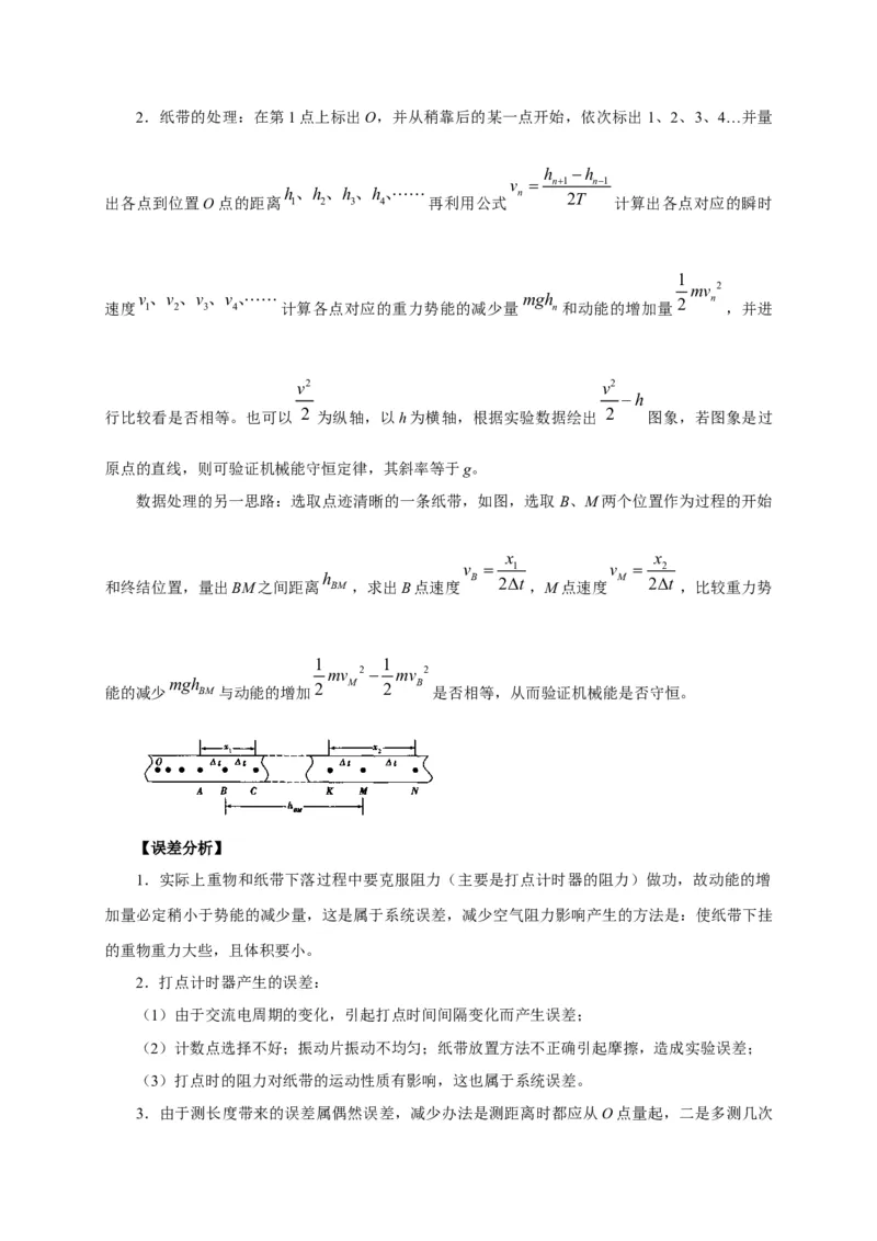 第37讲　物理实验（二）（原卷版）_4.2025物理总复习_2025年新高考资料_一轮复习_2025届高考物理一轮复习考点精讲精练（全国通用）（完结）