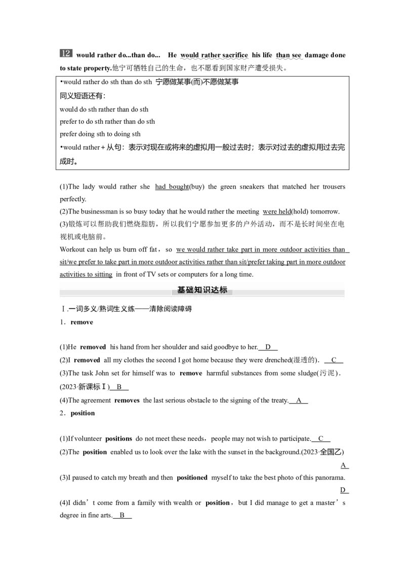 2025届高中英语一轮话题复习（教师版）：主题一人与自我　语境9　生命的意义与价值_3.2025英语总复习_2025年新高考资料_一轮复习_2025届高中英语一轮复习课件+学案（完））