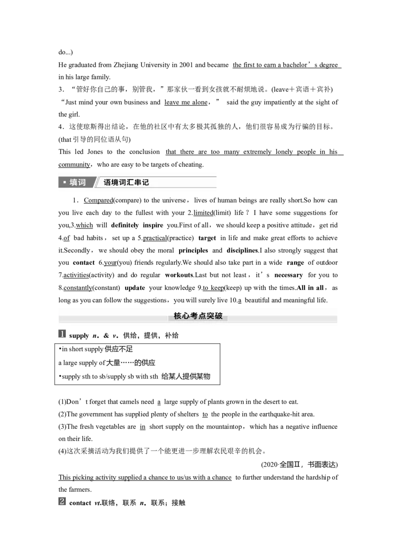 2025届高中英语一轮话题复习（教师版）：主题一人与自我　语境9　生命的意义与价值_3.2025英语总复习_2025年新高考资料_一轮复习_2025届高中英语一轮复习课件+学案（完））