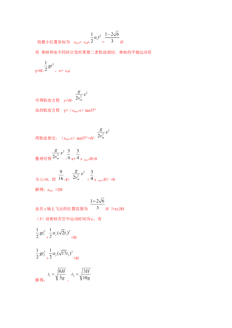 专题23.数学方法在物理解题中的应用（解析版）--2023高考二轮复习_4.2025物理总复习_2023年新高复习资料_二轮复习_2023年高考物理二轮复习二十五专题精练287608825